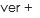 ver +